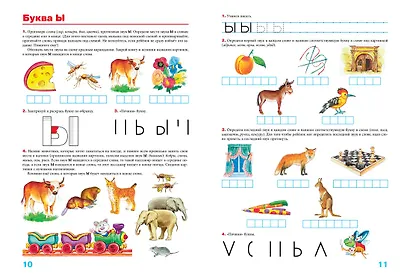 Пишем вместе с логопедом - фото 7