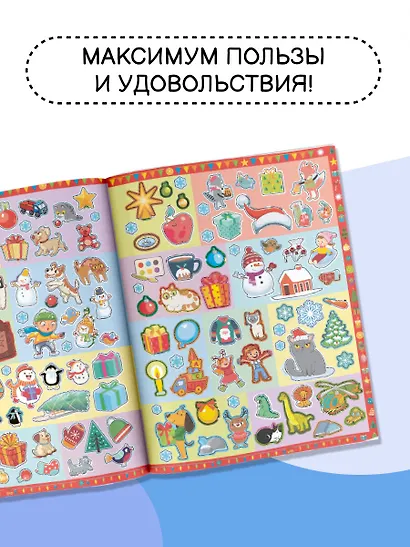 Новогодний виммельбух. Найди и наклей - фото 6