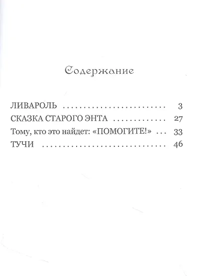 Тому, кто это найдет - фото 2