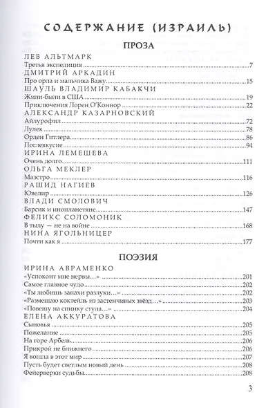 На одном языке. Исполненное желание. Самое главное чудо - фото 3