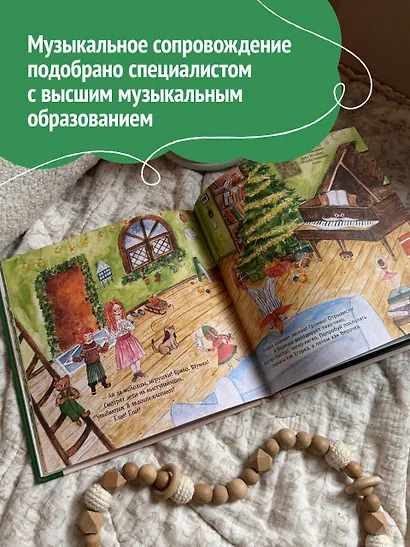 Концерт дедушки-рояля: развивающая книга с классической музыкой - фото 5