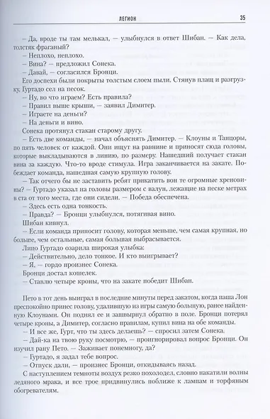 Ересь Хоруса. Том III. Легион. Битва за "Бездну". Механикум - фото 4
