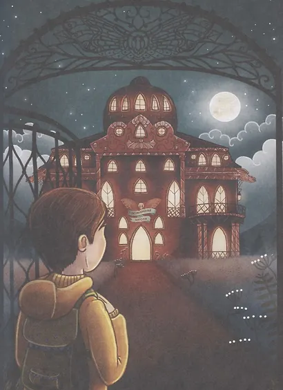 Полночная школа - фото 3