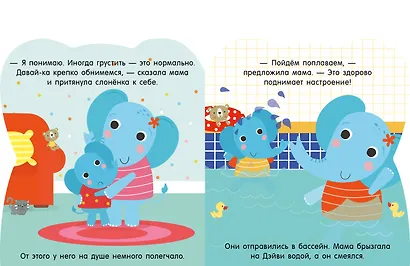 Мне грустно! - фото 5