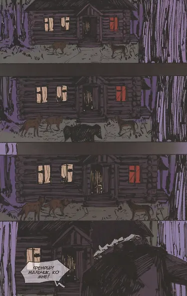 Комикс Белый человек Ч.5 (18+) (м) Кондратьев - фото 3