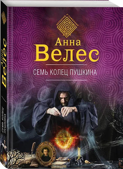 Семь колец Пушкина - фото 3