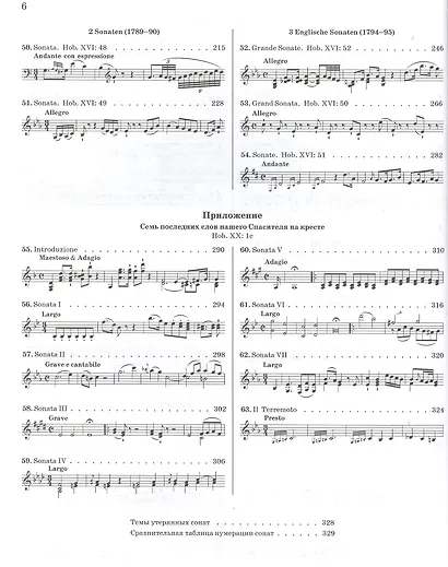 Клавирные сонаты. Уртекст. Том 2. 1-е изд. - фото 3