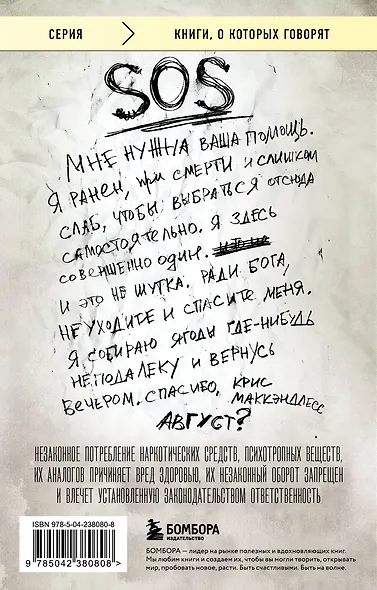 В диких условиях - фото 2