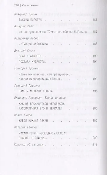 "Не давайте ему слова!.." - фото 4