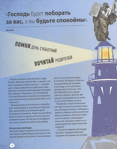 Лидеры. Самые яркие фигуры мировой истории - фото 8