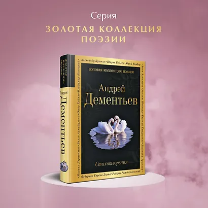 Стихотворения - фото 4