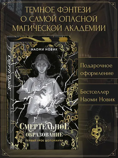 Первый урок Шоломанчи (#1) новое оформление - фото 4