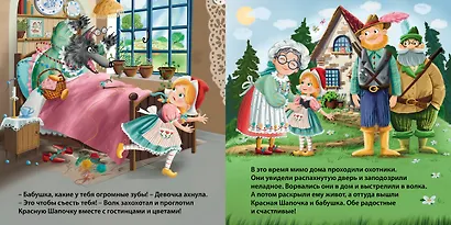 Красная шапочка. Книжка-картонка - фото 8
