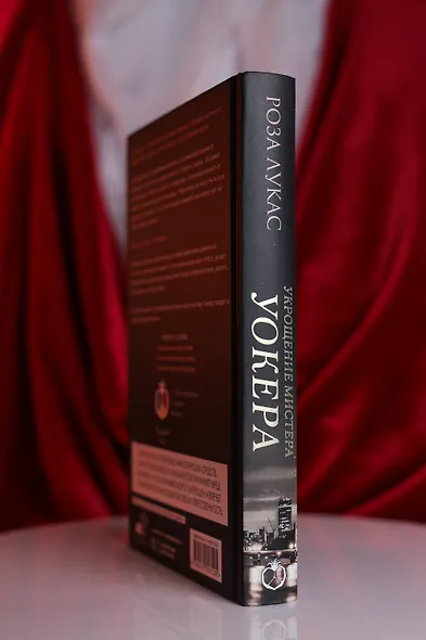 Укрощение мистера Уокера - фото 7