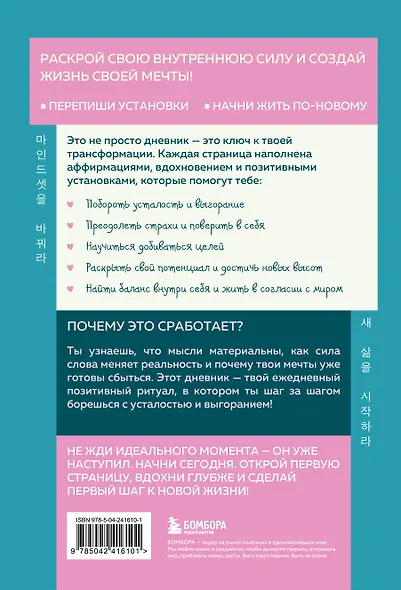 Бережно переписать себя. Дневник, в котором ты шаг за шагом борешься с усталостью и выгоранием - фото 2