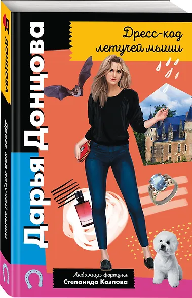 Дресс-код летучей мыши - фото 3