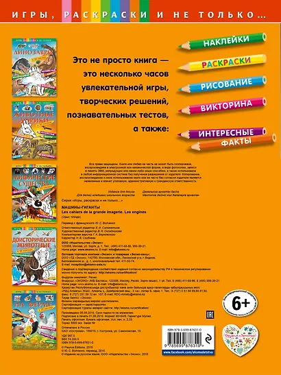 Машины-гиганты - фото 2