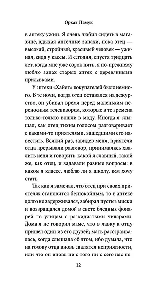 Рыжеволосая Женщина - фото 10
