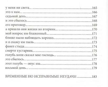 Свидетельство четвертого лица (НП) Авербух - фото 4