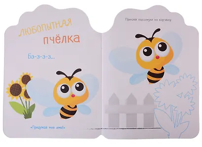 Наклейки+задания Лила Лу. Животные - фото 2