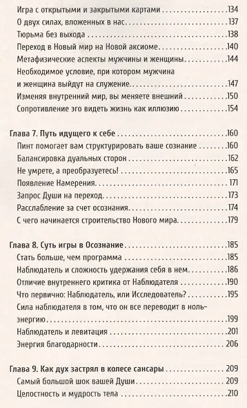 Твоя жизнь в Прямом Зеркале, или Посмотри на себя без искажений - фото 4