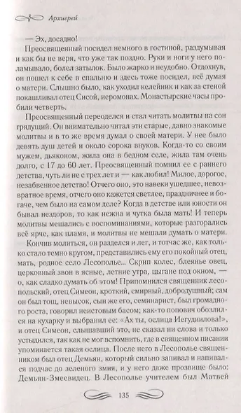 Дама с собачкой Рассказы повести пьесы (ШМирКл) Чехов - фото 6