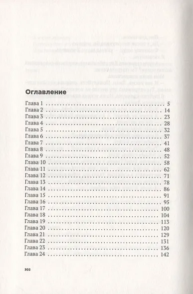 P.S. Ты мне нравишься - фото 2
