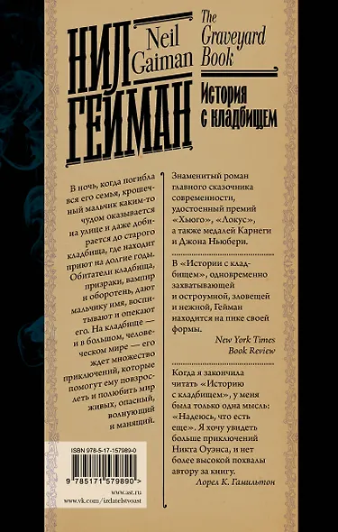 История с кладбищем - фото 2