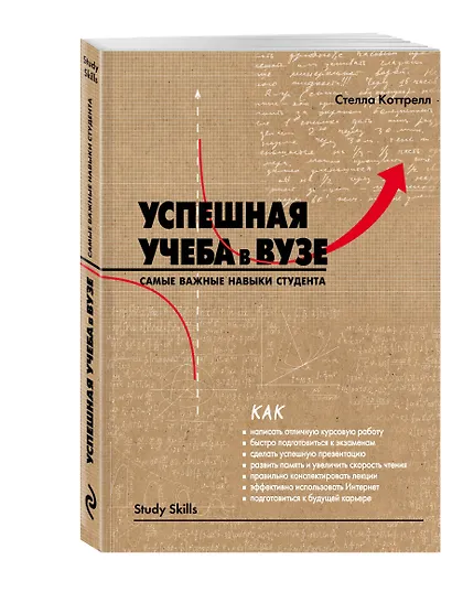 Успешная учеба в вузе: самые важные навыки студента - фото 3