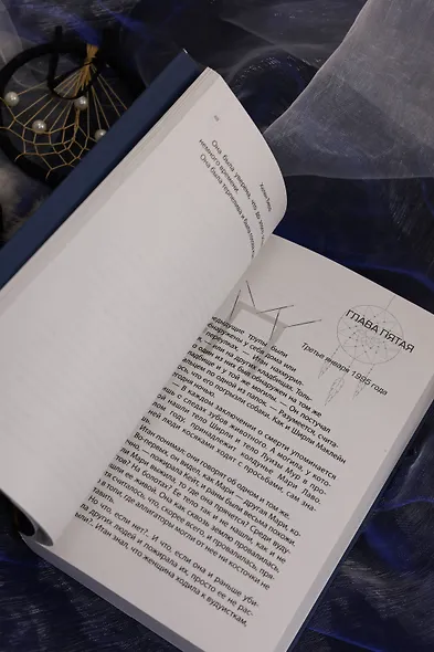 Тайны Нового Орлеана - фото 10