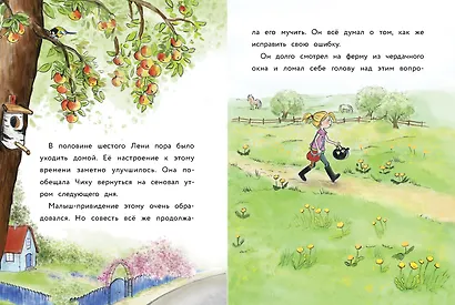 Маленькое привидение. Ночная прогулка. Сказка - фото 4