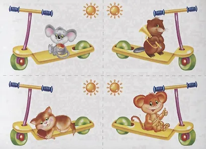 «Направо-налево». Развивающая игра-лото (4-6 лет) - фото 3