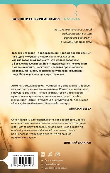 Всходы - фото 2