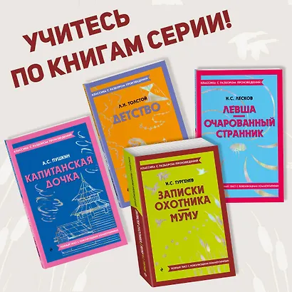 Записки охотника. Муму - фото 6