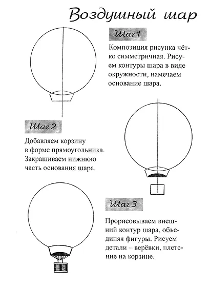 Скетчбук А5 Уроки рисования по шагам. Рисуем реалистично - фото 2