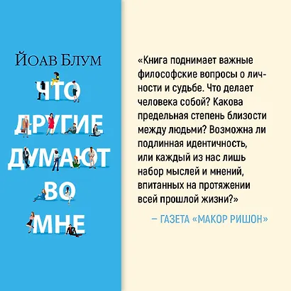 Что другие думают во мне - фото 11