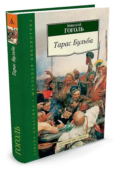 Тарас Бульба - фото 2