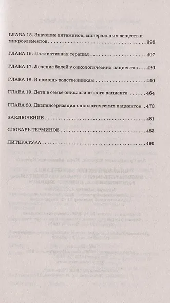 Онкологические заболевания пищеварительного тракта - фото 3