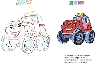 Книжка-раскраска "Машины" - фото 2