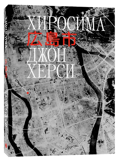 Хиросима - фото 3