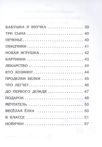 Волшебное слово - фото 7
