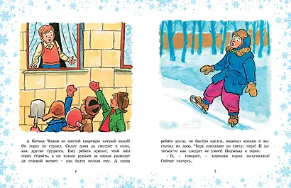 На горке - фото 8