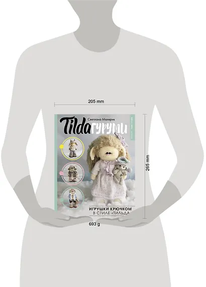 TILDAгуруми. Игрушки крючком в стиле «тильда». Проект амигуруми - фото 12