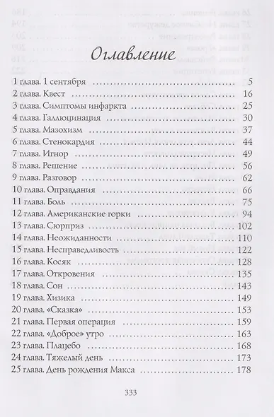 Хизика. Физика - фото 4