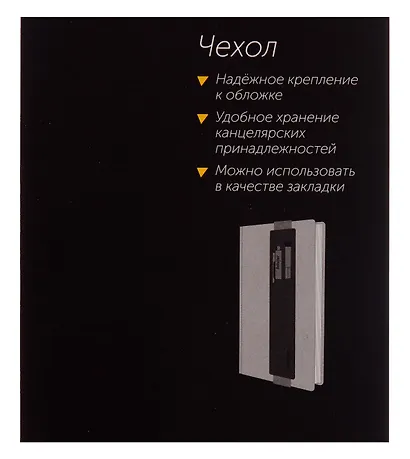 Чехол-закладка на резинке "Red" кожзам, Schiller - фото 9