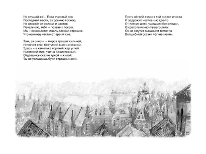 Алиса в Зазеркалье - фото 6