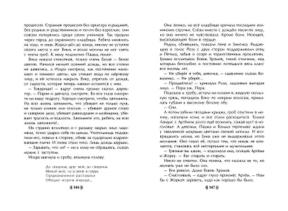 Завтра была война - фото 5