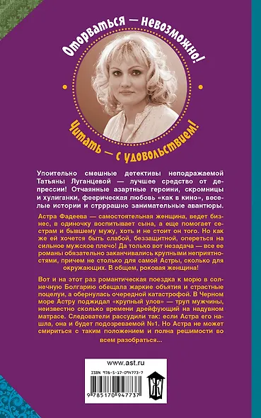 Розыгрыш билетов в Рай - фото 2