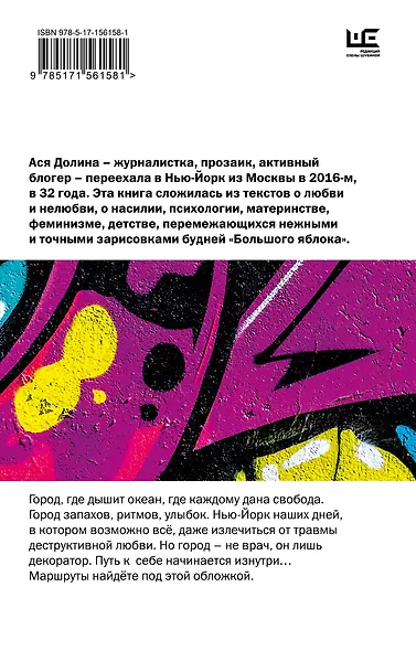 У него ко мне был Нью-Йорк - фото 2