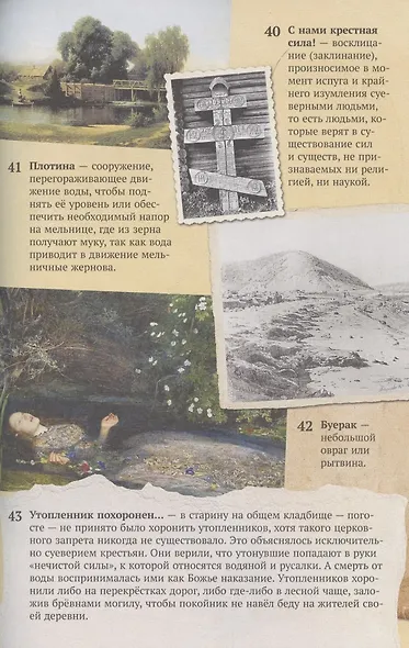 Хрестоматия. 6 класс - фото 7